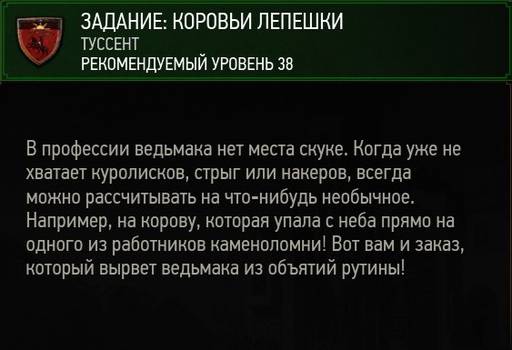 Ведьмак 3: Дикая Охота - Ведьмак 3: Дикая Охота. Ведьмачьи заказы. Туссент